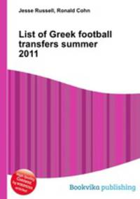List of Greek football transfers summer 2011