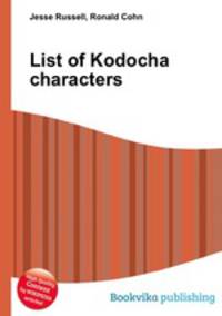 List of Kodocha characters