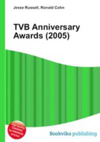 TVB Anniversary Awards (2005)