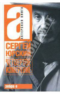 Четвертое измерение