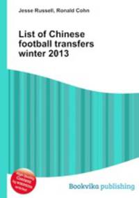 List of Chinese football transfers winter 2013