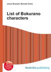 List of Bokurano characters