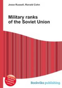 Military ranks of the Soviet Union
