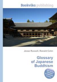 Glossary of Japanese Buddhism