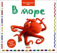 В море