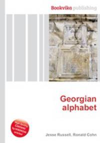 Georgian alphabet