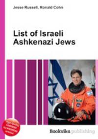 List of Israeli Ashkenazi Jews