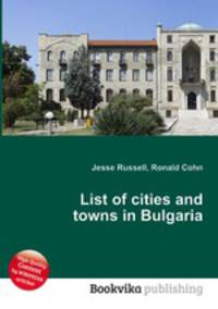 List of cities and towns in Bulgaria