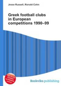 Greek football clubs in European competitions 1990–99
