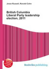 British Columbia Liberal Party leadership election, 2011