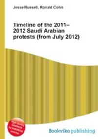 Timeline of the 2011–2012 Saudi Arabian protests (from July 2012)