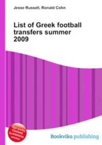 List of Greek football transfers summer 2009