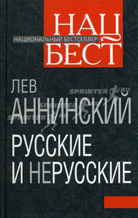 Русские вопреки Путину