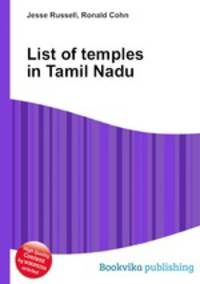 List of temples in Tamil Nadu