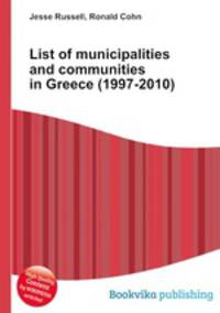 List of municipalities and communities in Greece (1997-2010)