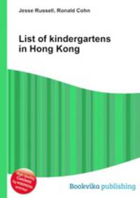 List of kindergartens in Hong Kong