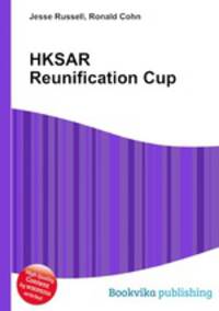 HKSAR Reunification Cup