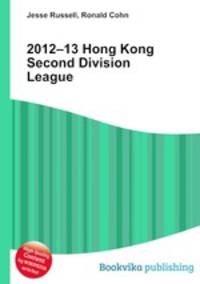2012–13 Hong Kong Second Division League