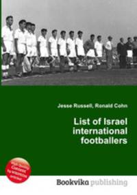 List of Israel international footballers