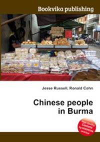Chinese people in Burma