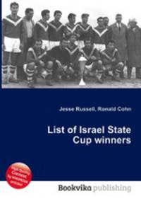 List of Israel State Cup winners