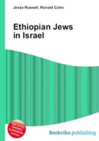 Ethiopian Jews in Israel