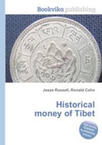 Historical money of Tibet