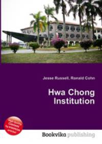 Hwa Chong Institution