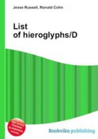 List of hieroglyphs/D