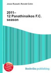 2011–12 Panathinaikos F.C. season
