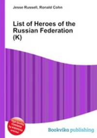 List of Heroes of the Russian Federation (K)
