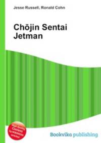 Chojin Sentai Jetman