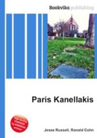 Paris Kanellakis