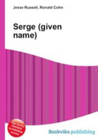 Serge (given name)