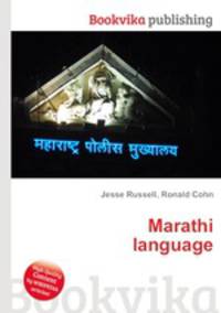 Marathi language