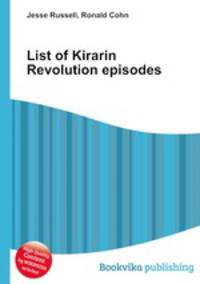 List of Kirarin Revolution episodes