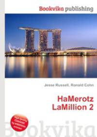 HaMerotz LaMillion 2