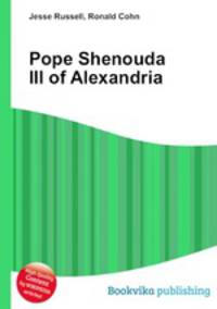 Pope Shenouda III of Alexandria