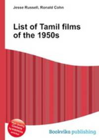 List of Tamil films of the 1950s