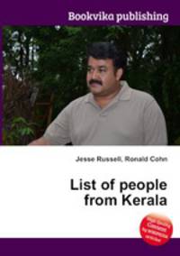 List of people from Kerala