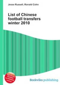 List of Chinese football transfers winter 2010
