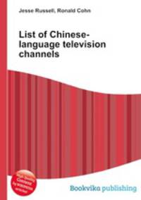 List of Chinese-language television channels
