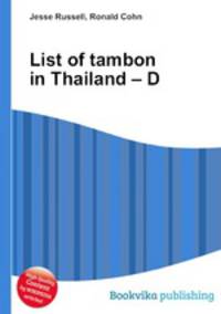List of tambon in Thailand – D