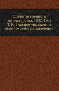 Указатель церковно-археологического музея при Киевской Духовной Академии. Изд.2-е, исправленное и дополненное. 1897. Ч.1.