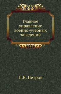 Указатель церковно-археологического музея при Киевской Духовной Академии. Изд.2-е, исправленное и дополненное. 1897. Ч.2.