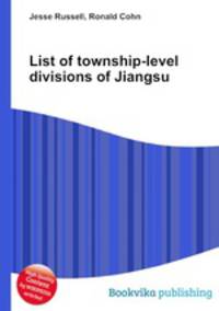 List of township-level divisions of Jiangsu