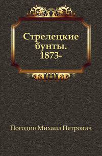Журнал Министерства Народного Просвещения. Часть 170