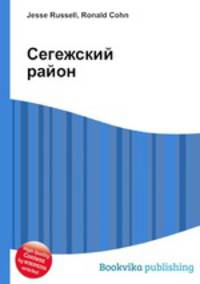 Сегежский район