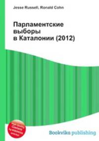Парламентские выборы в Каталонии (2012)