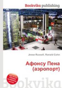 Афонсу Пена (аэропорт)